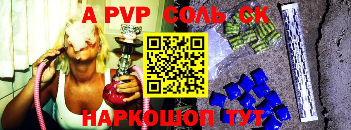 Alpha PVP кристаллы Видное