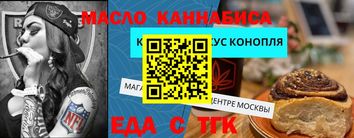 Видное  Еда ТГК марихуана  Вход с VPN 