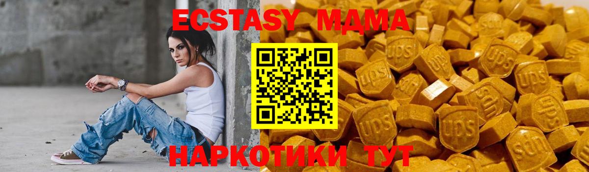 Экстази круглые Видное