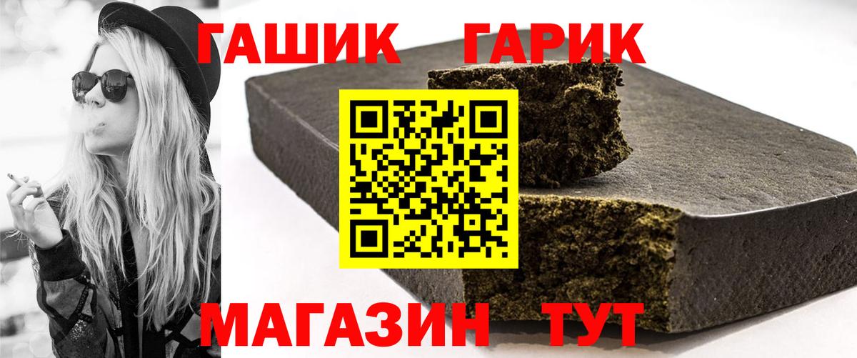 ГАШИШ хэш Видное