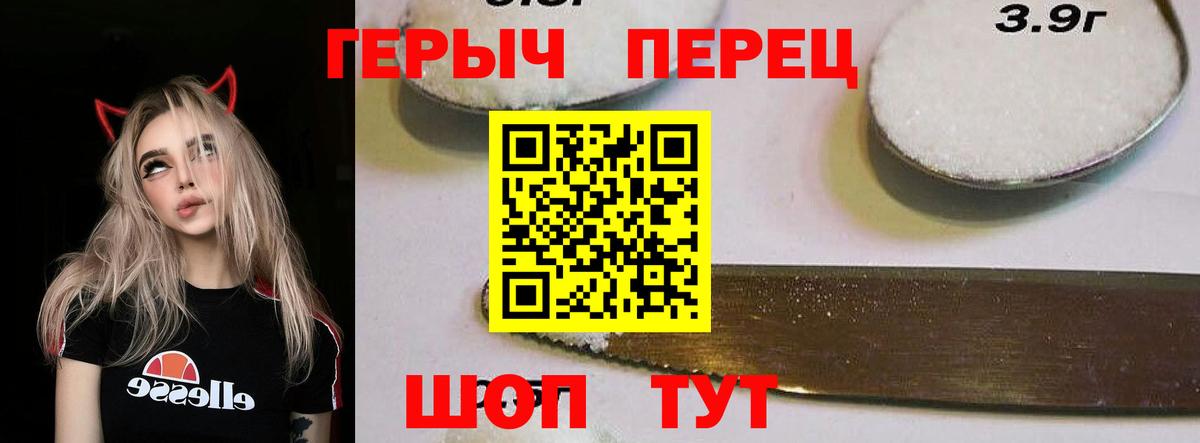Героин  Вход с VPN  Видное  ГЕРОИН VHQ 