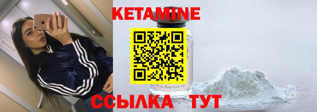 Кетамин ketamine  Вход с VPN  Видное  мега ONION  Кетамин VHQ 