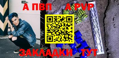 альфа пвп Анжеро-Судженск