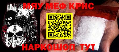 мдма Ангарск