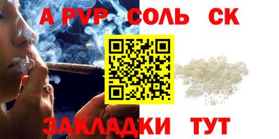 альфа пвп Анжеро-Судженск