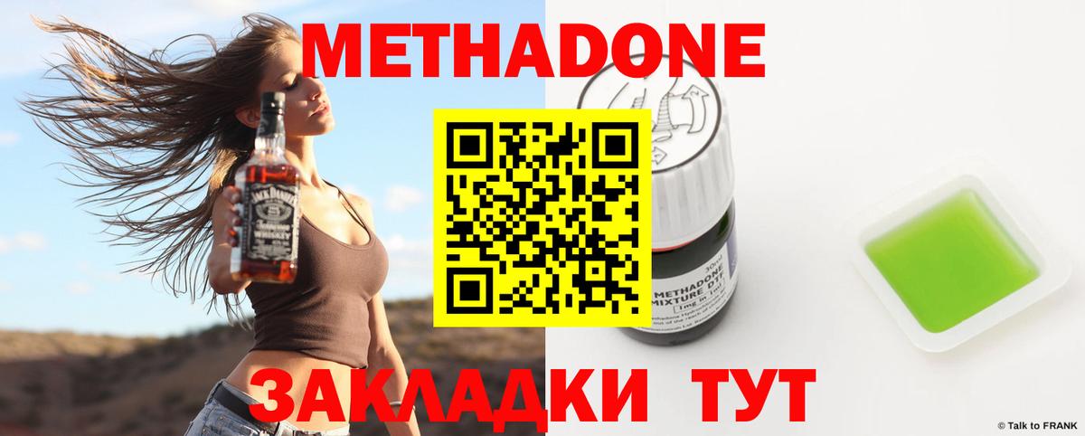 МЕТАДОН methadone  ссылка на мегу рабочий сайт  Видное  Вход с VPN 