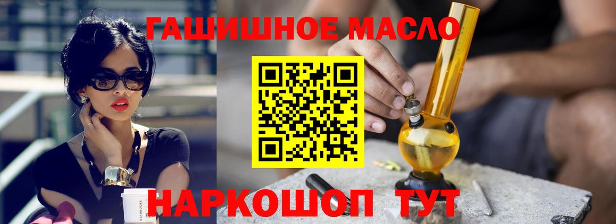 Видное  Дистиллят ТГК Wax  Вход с VPN  Дистиллят ТГК вейп с тгк 