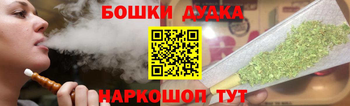 Бошки марихуана марихуана  Канабис план  Вход с VPN  Видное  Бошки марихуана план 